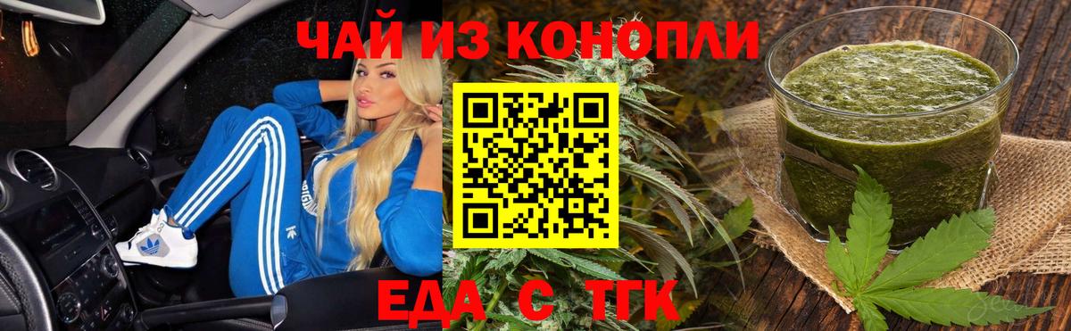 Рыбинск  Печенье с ТГК марихуана  Вход с VPN 