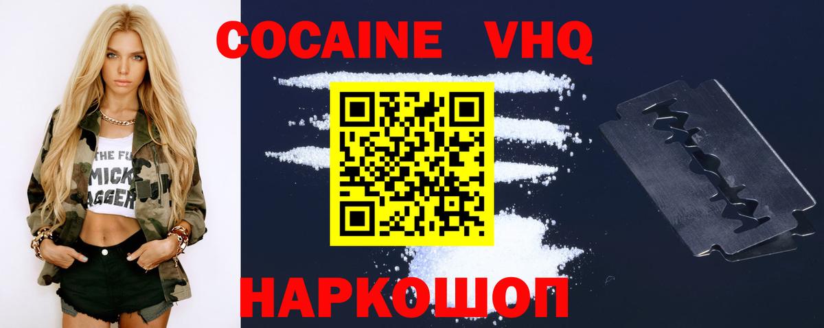 Рыбинск  КОКАИН Колумбийский  Cocaine 98%  КОКАИН  Вход с VPN 