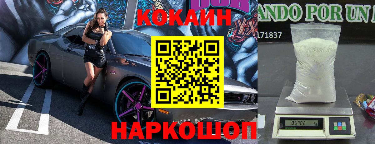 COCAIN Эквадор Рыбинск