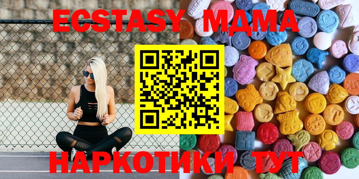 Ecstasy Дубай  ЭКСТАЗИ XTC  Вход с VPN  Экстази  Рыбинск 