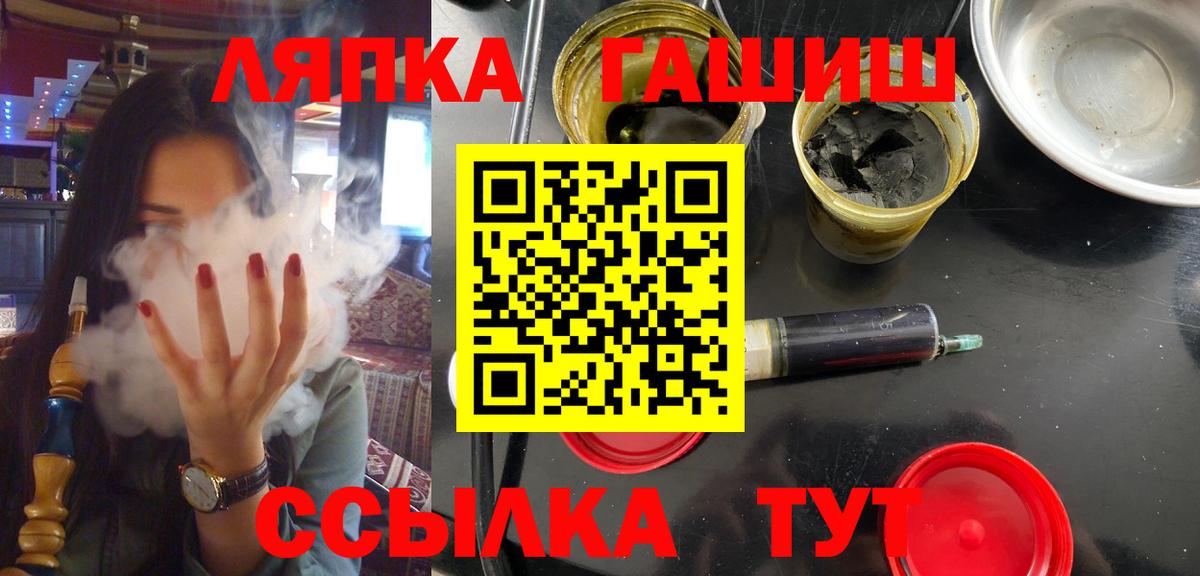 ГАШИШ  ГАШИШ гарик  Рыбинск  Вход с VPN  Гашиш AMNESIA HAZE 