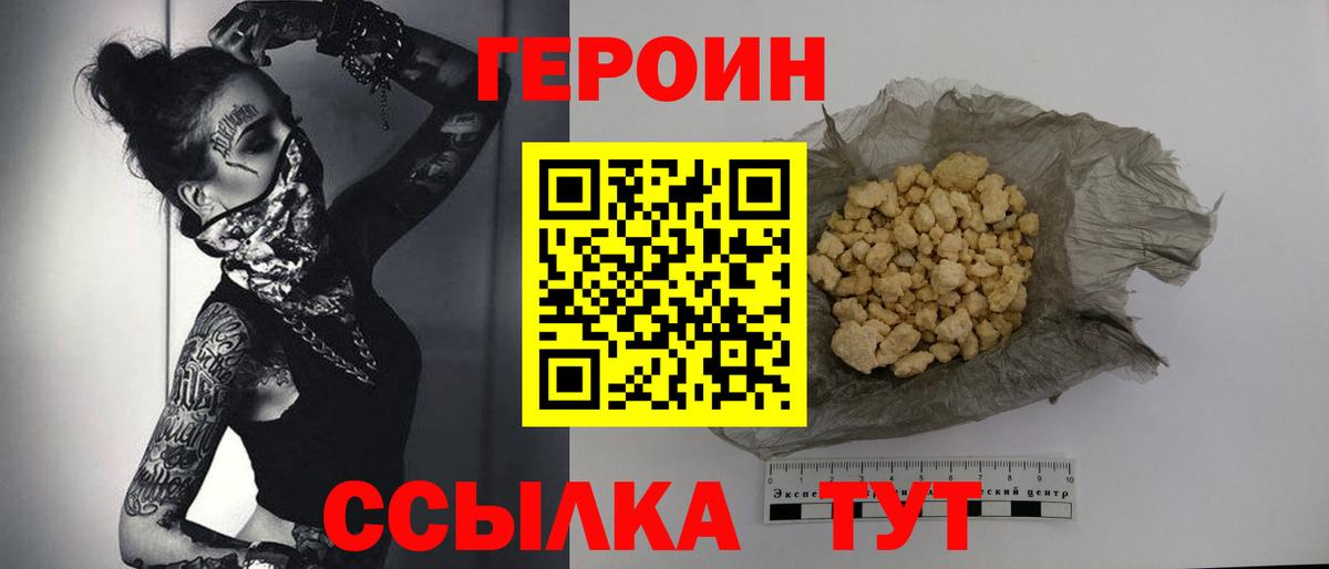 Героин гречка  Вход с VPN  Рыбинск 