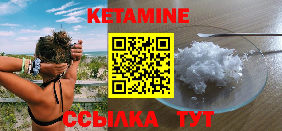 Кетамин ketamine  MEGA как войти  нарко площадка официальный сайт  Вход с VPN  Рыбинск 