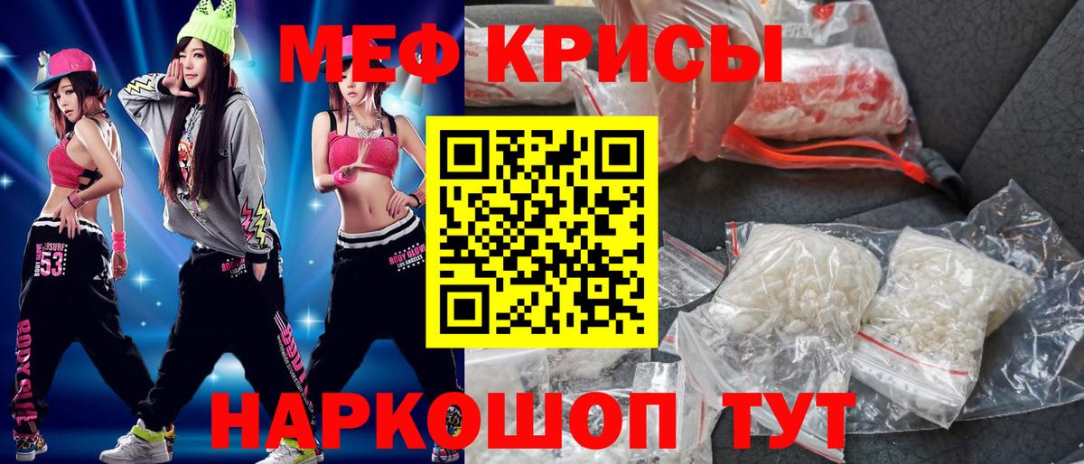 Меф  Вход с VPN  МЯУ-МЯУ  Рыбинск  МЯУ-МЯУ мука  Меф мяу мяу 