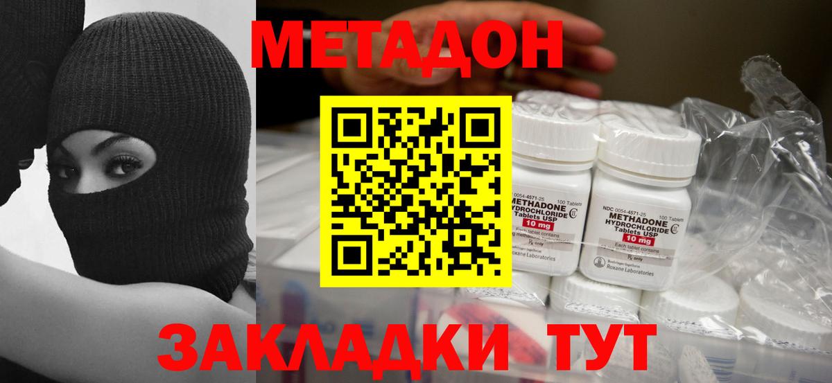 Метадон белоснежный  Метадон кристалл  Рыбинск  Вход с VPN 