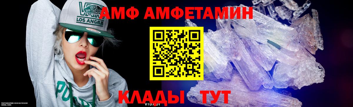 Метамфетамин  Вход с VPN  Рыбинск  Метамфетамин мет 