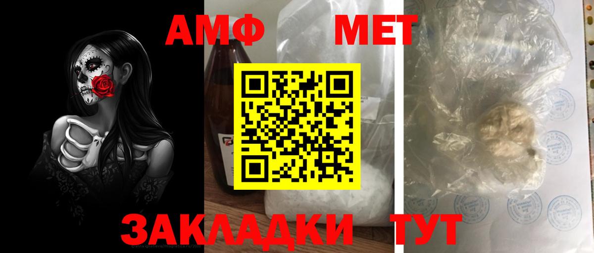 Амфетамин Рыбинск