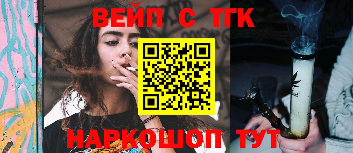 ТГК Wax  хочу   Рыбинск  Дистиллят ТГК концентрат  Вход с VPN 