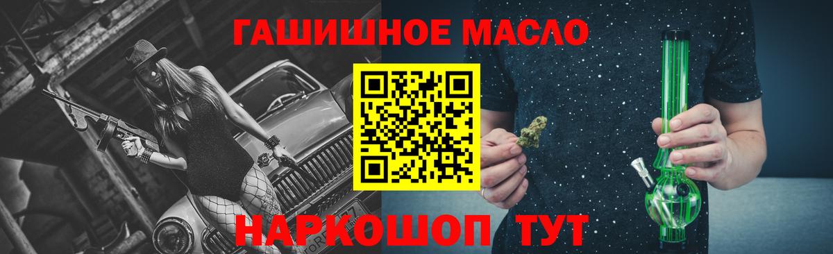 ТГК гашишное масло Рыбинск